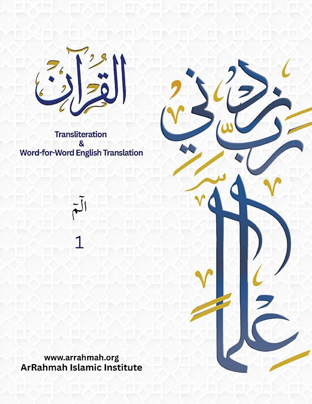 Quran with English Translation