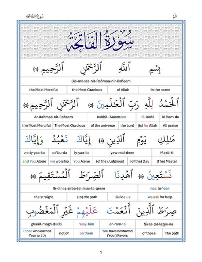 Quran with English Translation